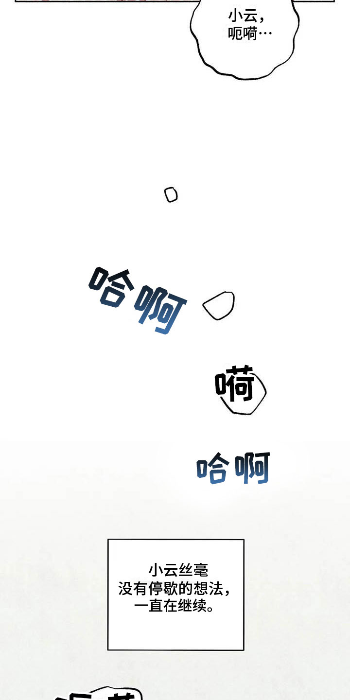 第74章：请，糖果！：准备好了吗？（完）4
