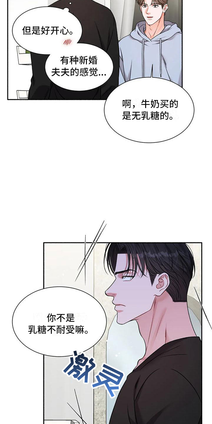 狂攻公寓训犬完整版漫画,第10章：把我的正宇还给我：原地踏步4图