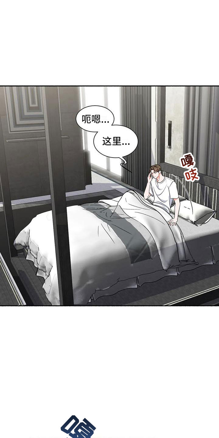 狂攻公寓完整漫画,第8章：把我的正宇还给我：让他变回来2图