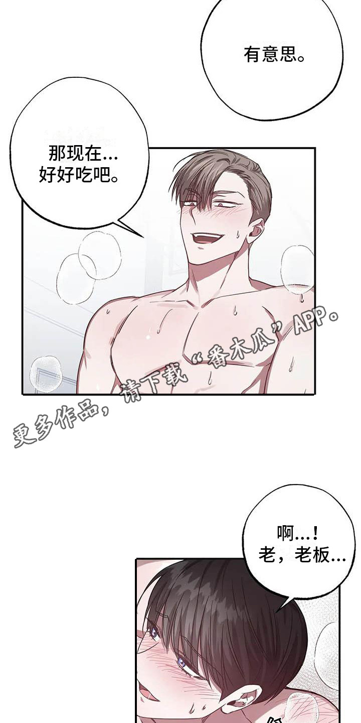 狂攻公寓训犬完整版漫画,第51章：幸运！管家：要疯了5图