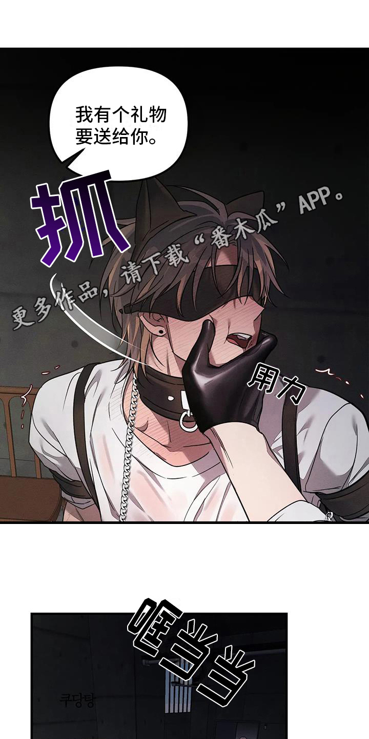 狂攻公寓训犬完整版漫画,第60章：养狗：面对面1图
