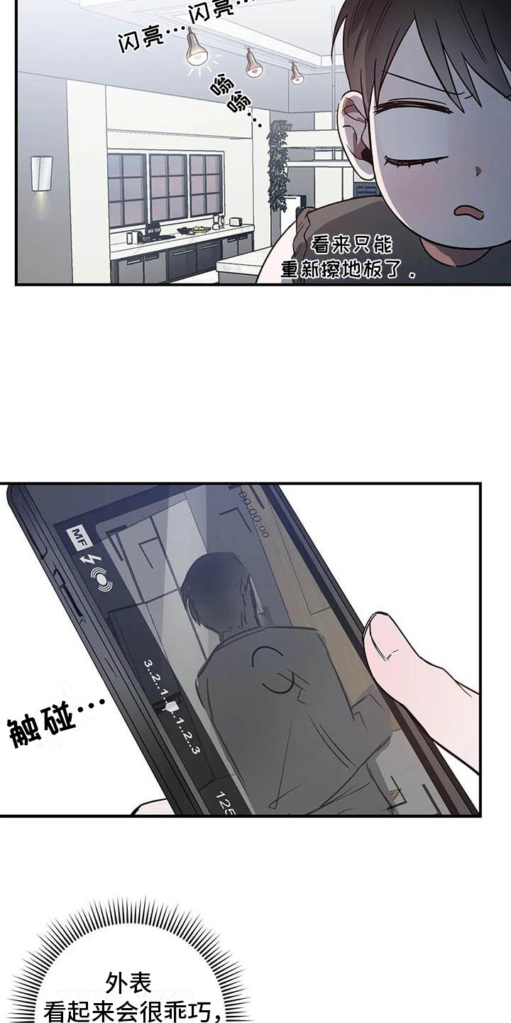 狂攻公寓训犬完整版漫画,第47章：幸运！管家：监控4图