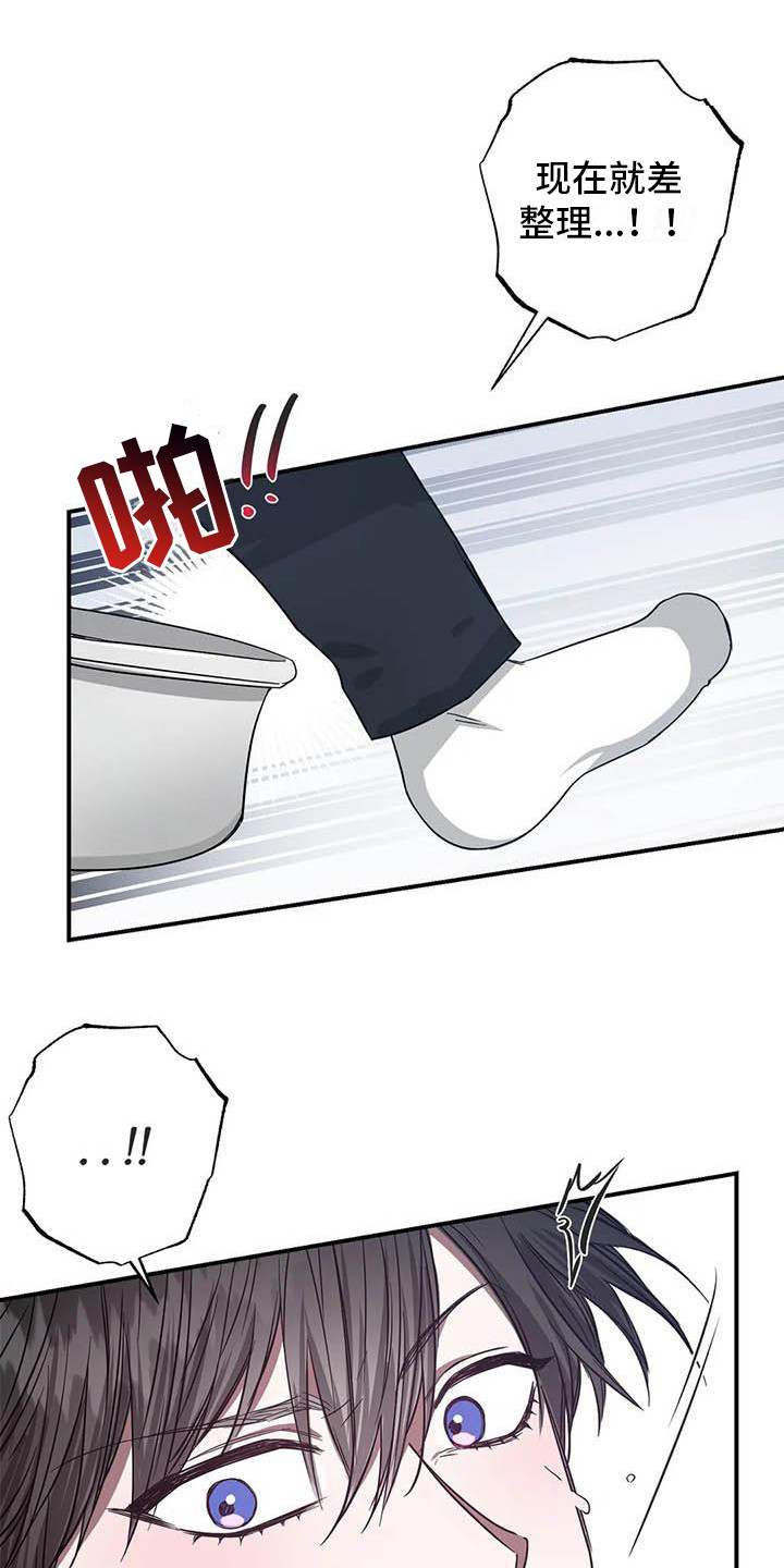 狂攻公寓训犬完整版漫画,第47章：幸运！管家：监控1图