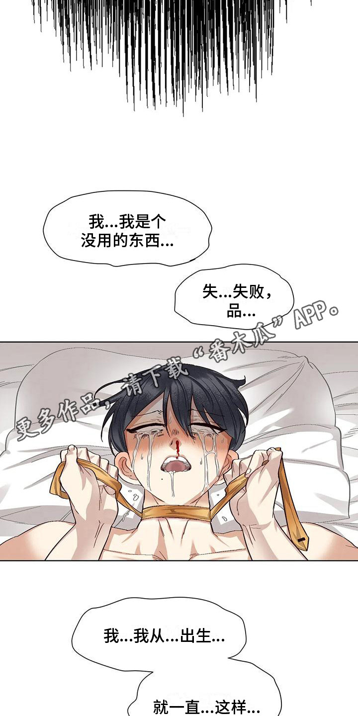 狂攻公寓训犬完整版漫画,第86章：患有肺结核的前辈：洗脑5图