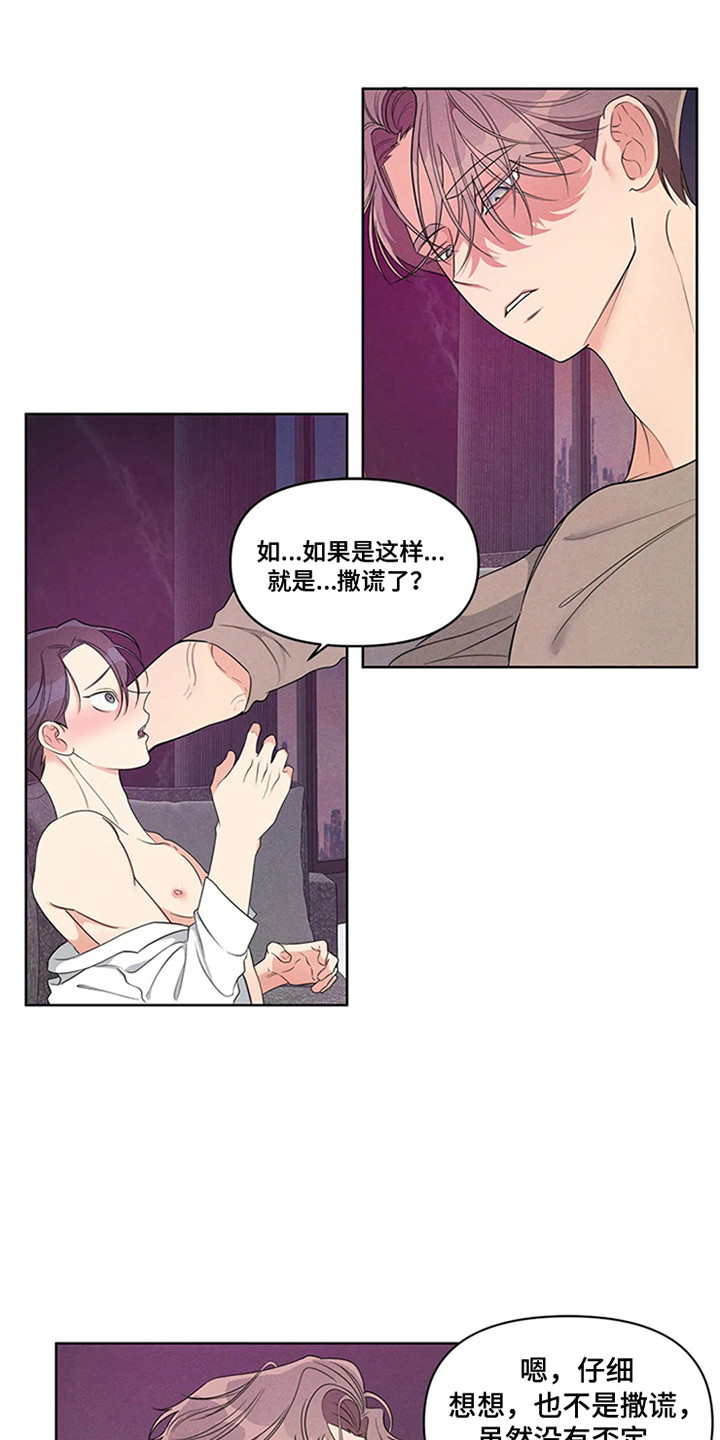 狂攻公寓训犬完整版漫画,第94章：我也能搬进来吗？：暗地关注3图