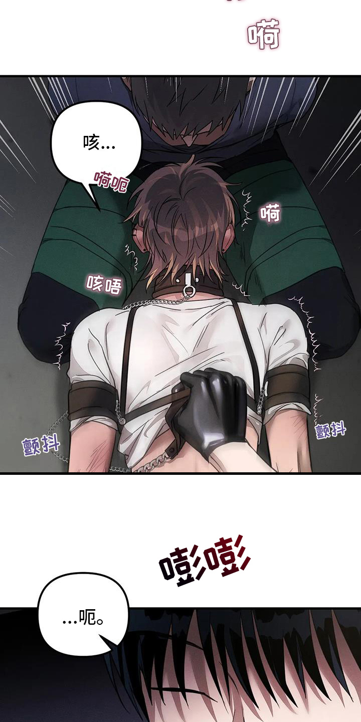 狂攻公寓训犬完整版漫画,第61章：养狗：反抗4图