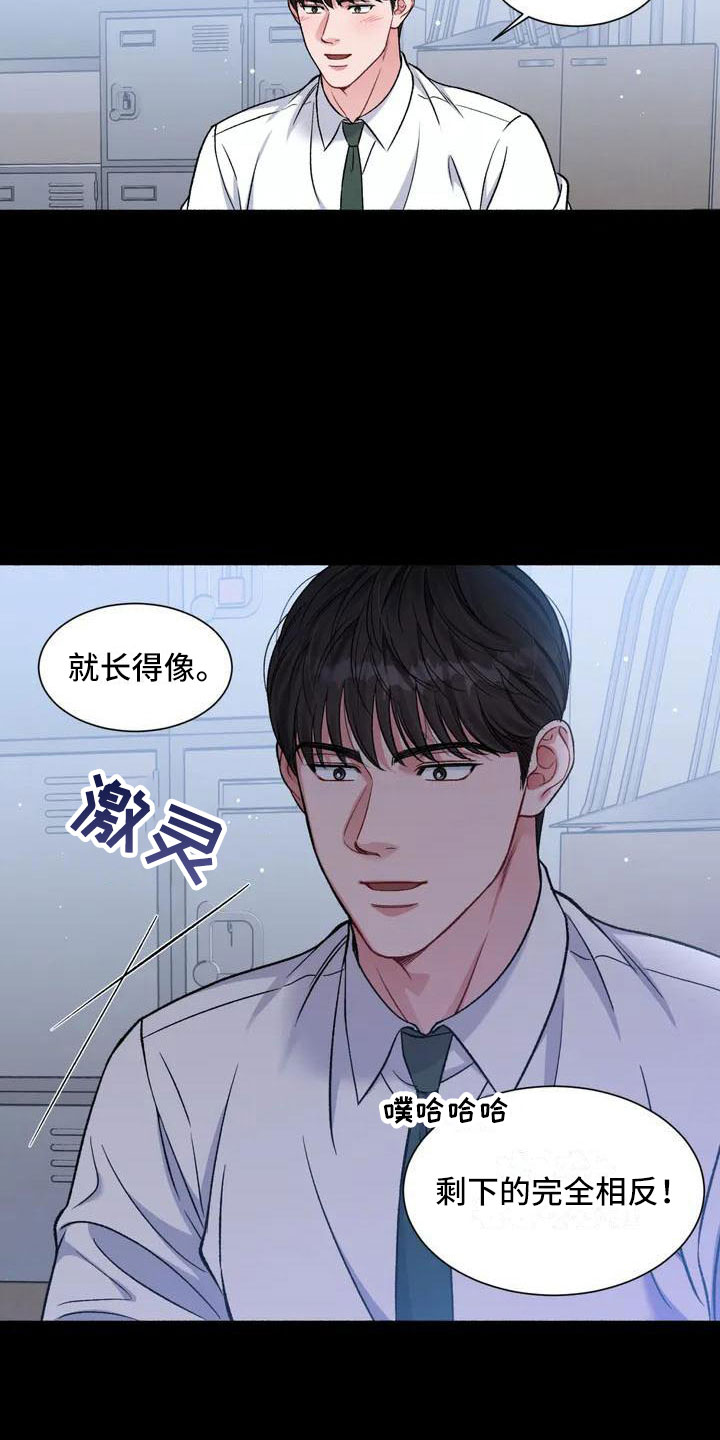 狂攻公寓盲点另一个名字漫画,第2章：把我的正宇还给我：成为狂攻4图