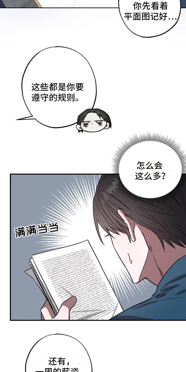 第45章：幸运！管家：见钱眼开2