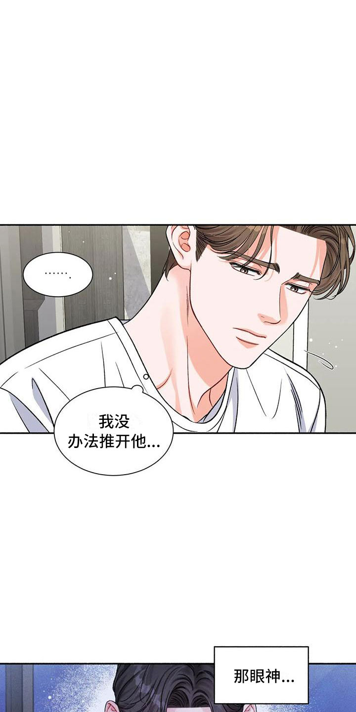 狂攻公寓完整漫画,第8章：把我的正宇还给我：让他变回来5图