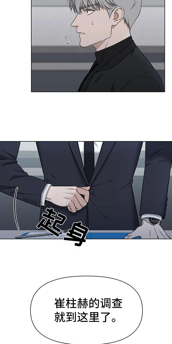 狂攻公寓训犬漫画漫画,第28章：陷阱：动摇2图