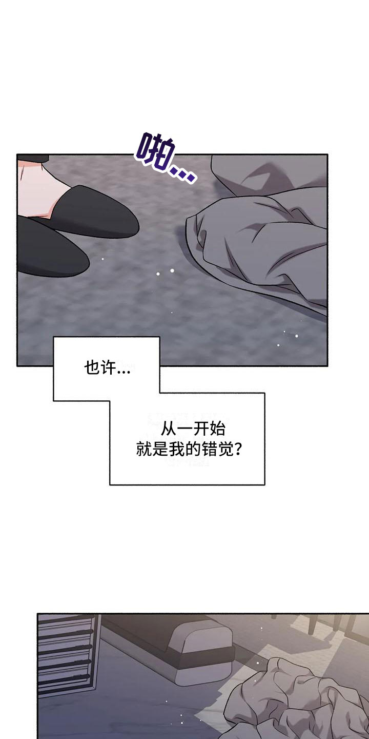 狂攻公寓训犬完整版漫画,第11章：把我的正宇还给我：追问3图