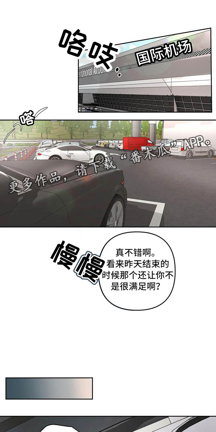 狂攻公寓弱点漫画免费下拉式漫画,第22章：驯养：逃跑1图