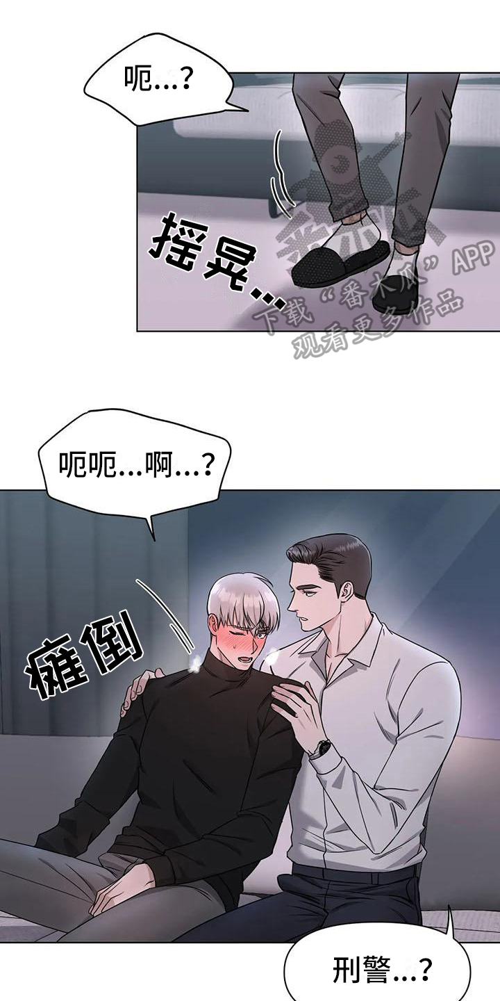狂攻公寓盲点另一个名字漫画,第30章：陷阱：无法忍耐1图