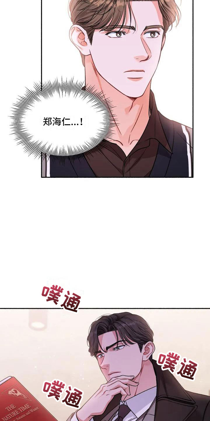 第3章：把我的正宇还给我：我回来了4