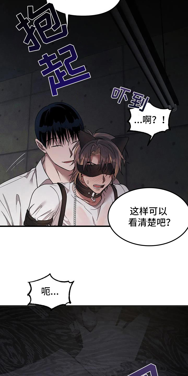 狂攻公寓训犬完整版漫画,第60章：养狗：面对面4图