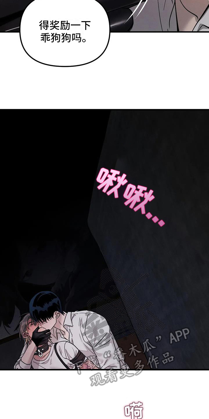 狂攻公寓训犬完整版漫画,第61章：养狗：反抗3图