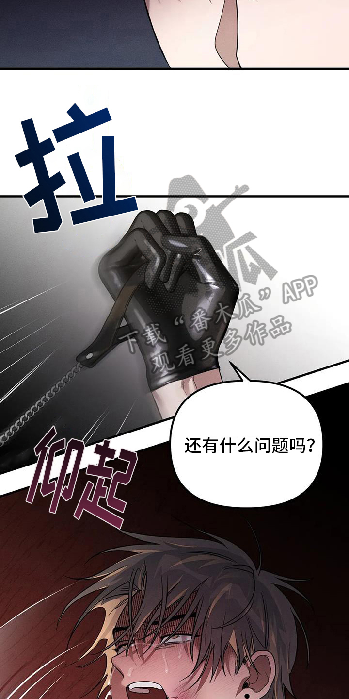 狂攻公寓训犬完整版漫画,第61章：养狗：反抗5图