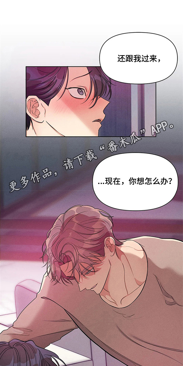 狂攻公寓训犬完整版漫画,第94章：我也能搬进来吗？：暗地关注5图