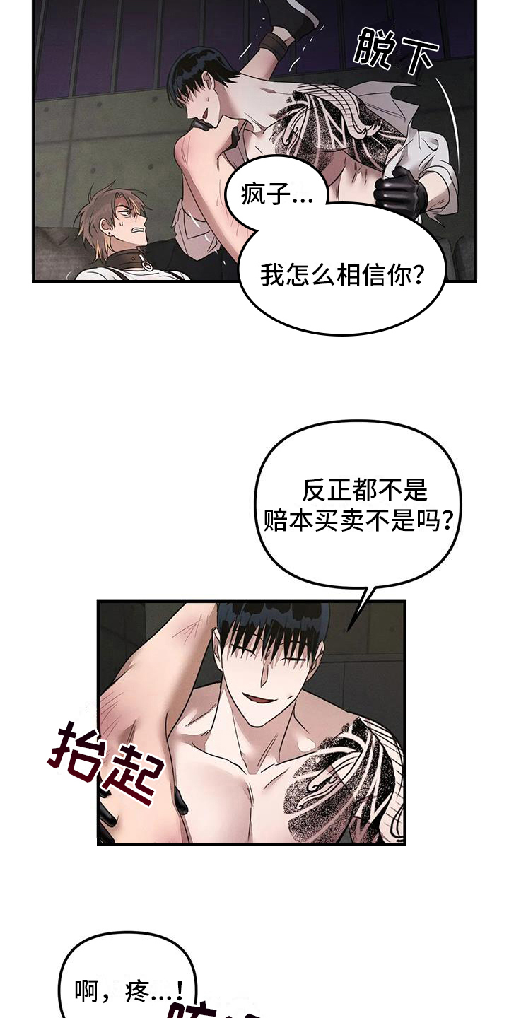 狂攻公寓训犬完整版漫画,第62章：养狗：输了4图