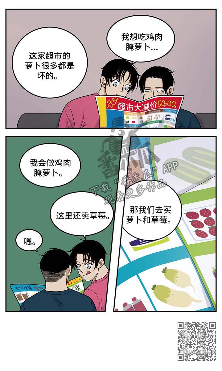 老大zippo打火机漫画,第32章：超市大减价5图