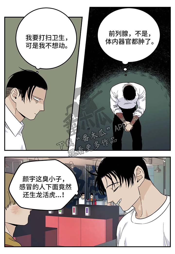 第26章：无所谓3