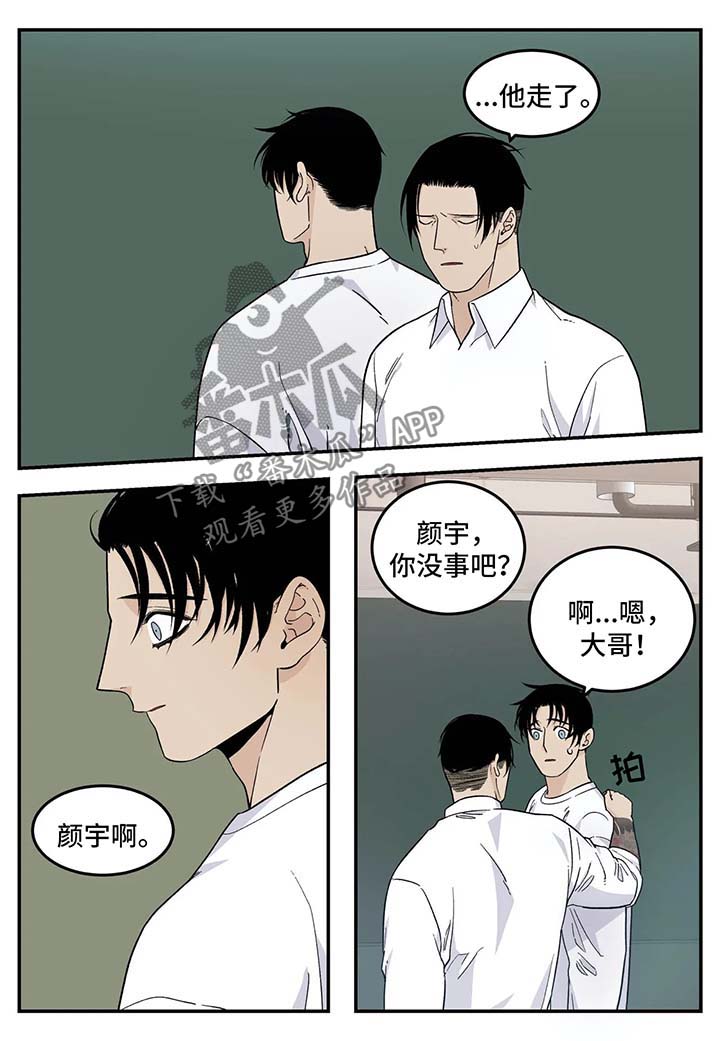 涛老大打火机漫画,第29章：重要的客人1图