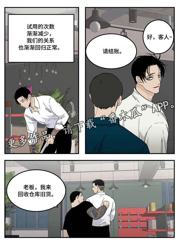 熟悉的打火机漫画,第16章：过头4图
