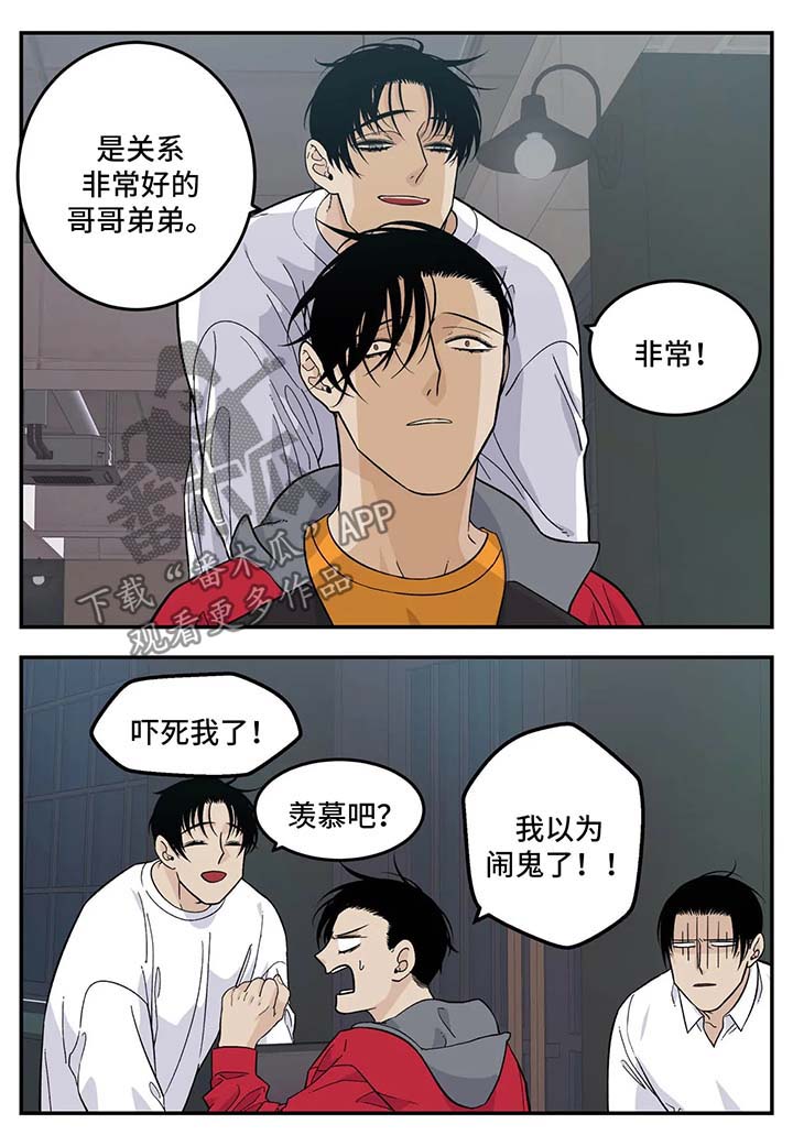 第27章：子浩出现2