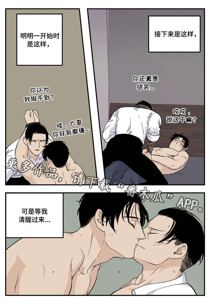 第20章：走神1