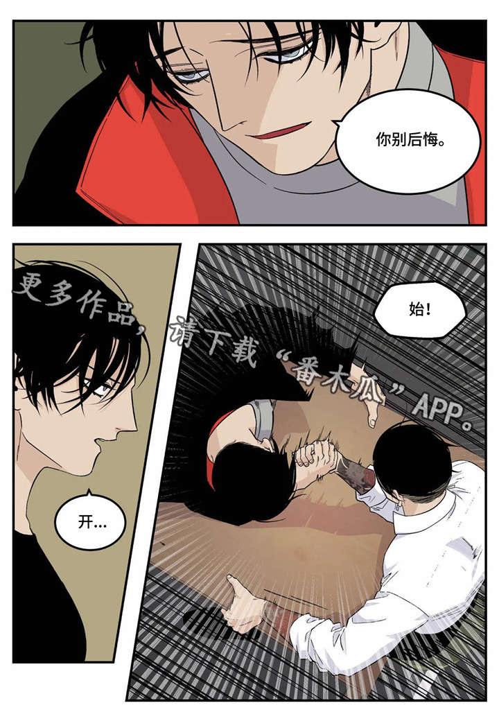大个打火机漫画,第23章：愿望4图