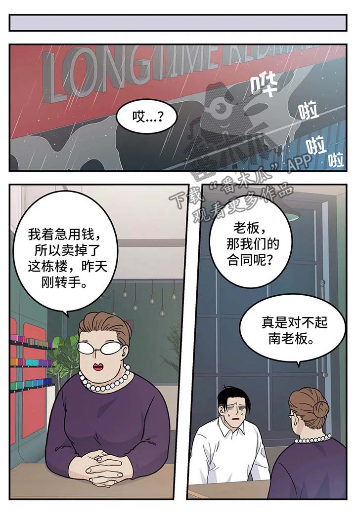 涛老大打火机漫画,第29章：重要的客人4图