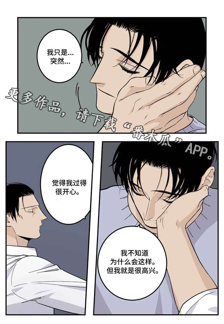 第18章：你说得对2