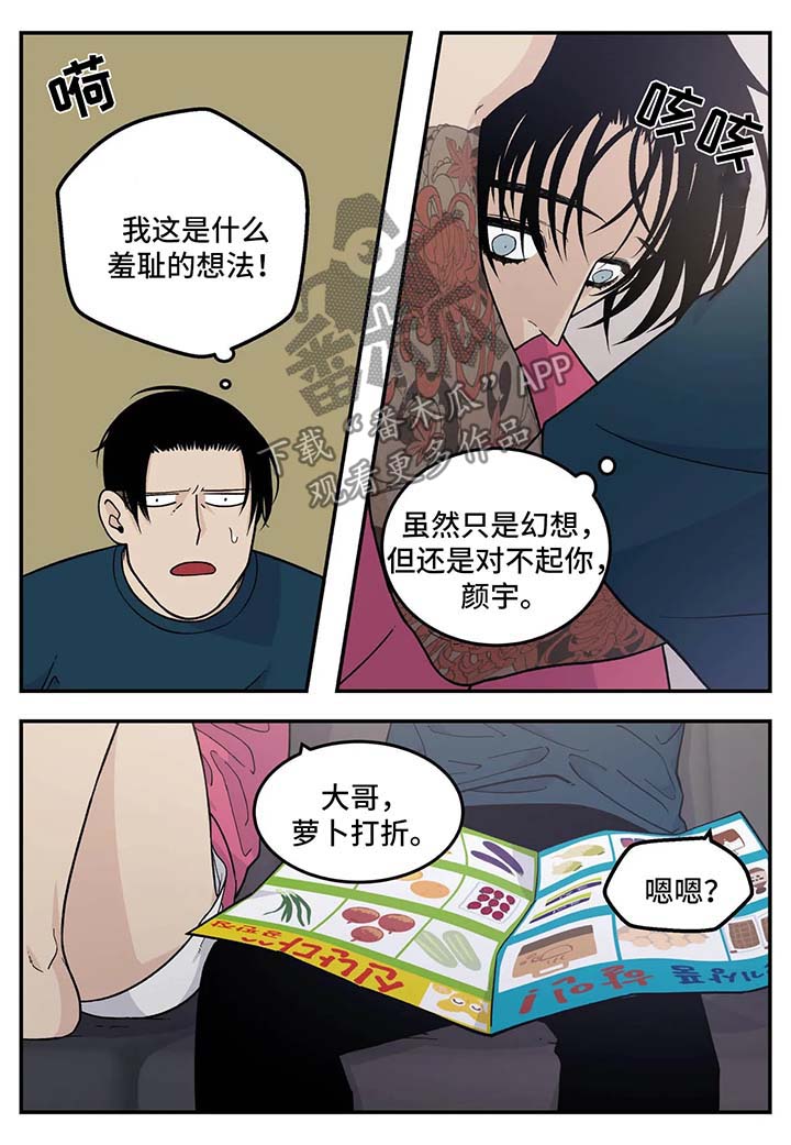 老大zippo打火机漫画,第32章：超市大减价4图