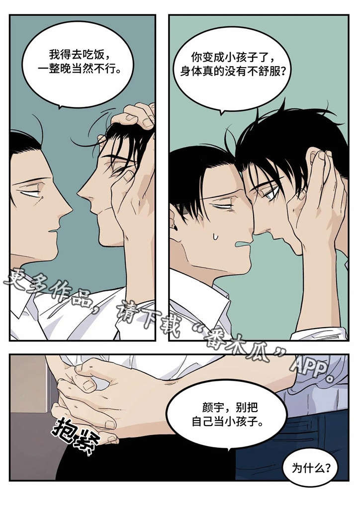 第18章：你说得对4