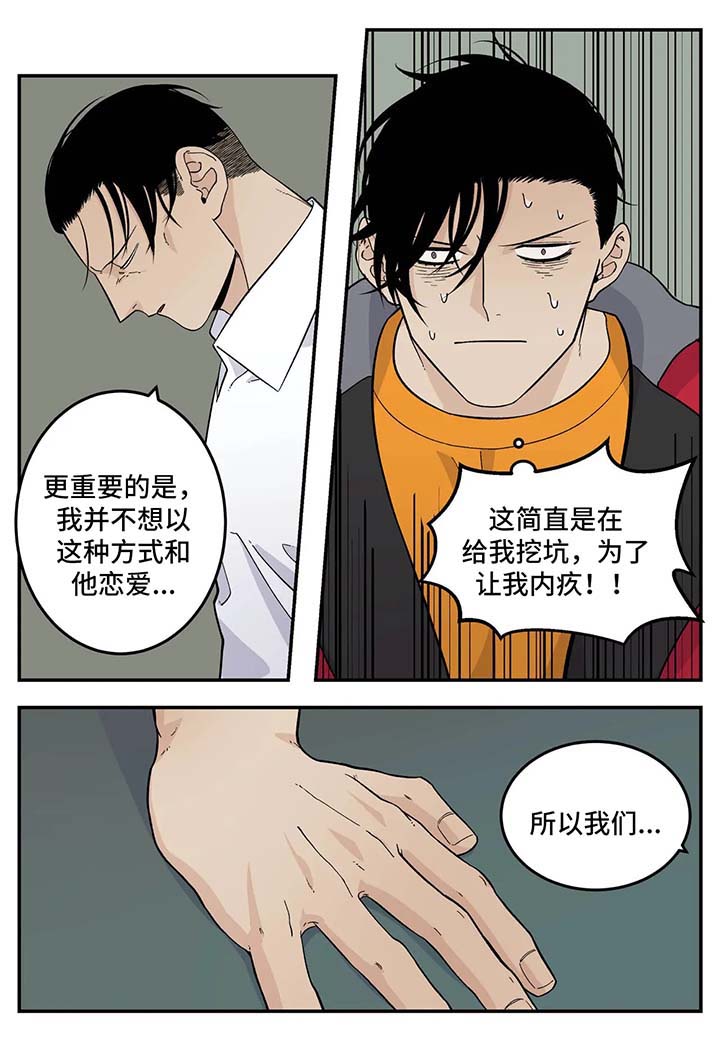 第27章：子浩出现1