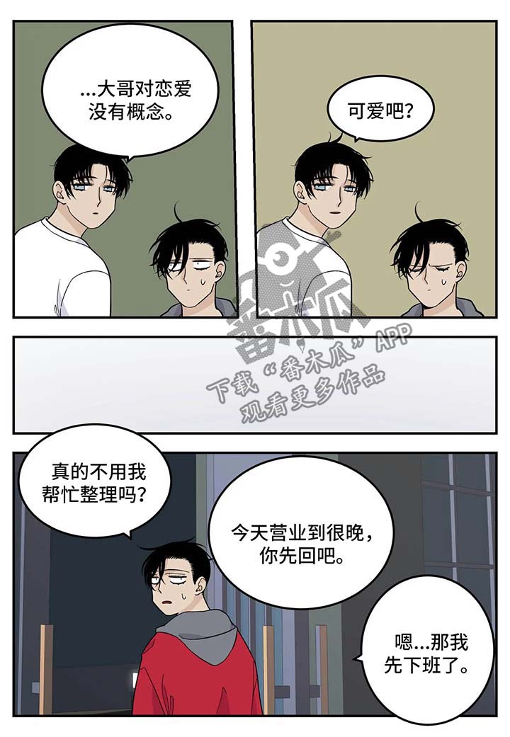 第27章：子浩出现4