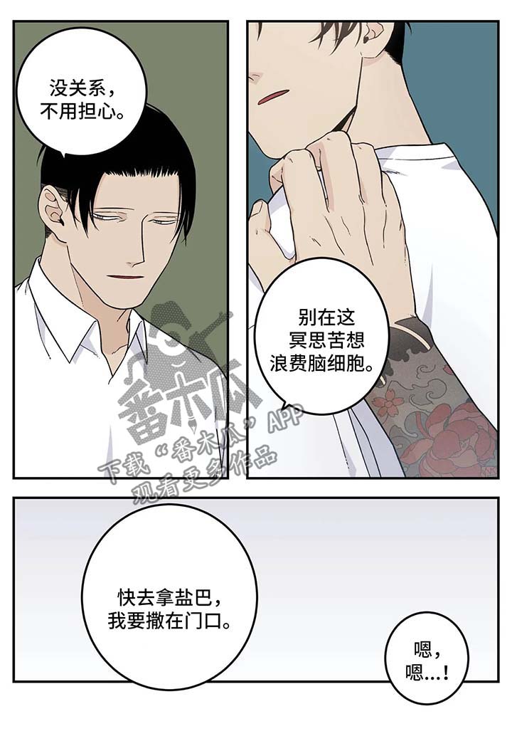 涛老大打火机漫画,第29章：重要的客人3图
