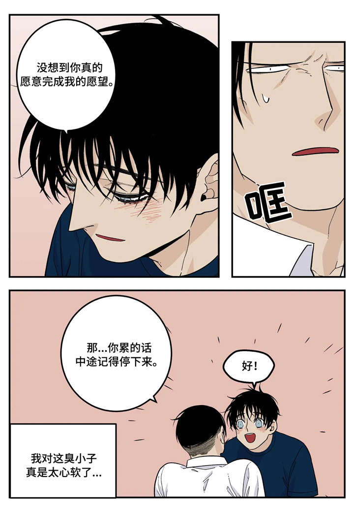 第25章：味道4