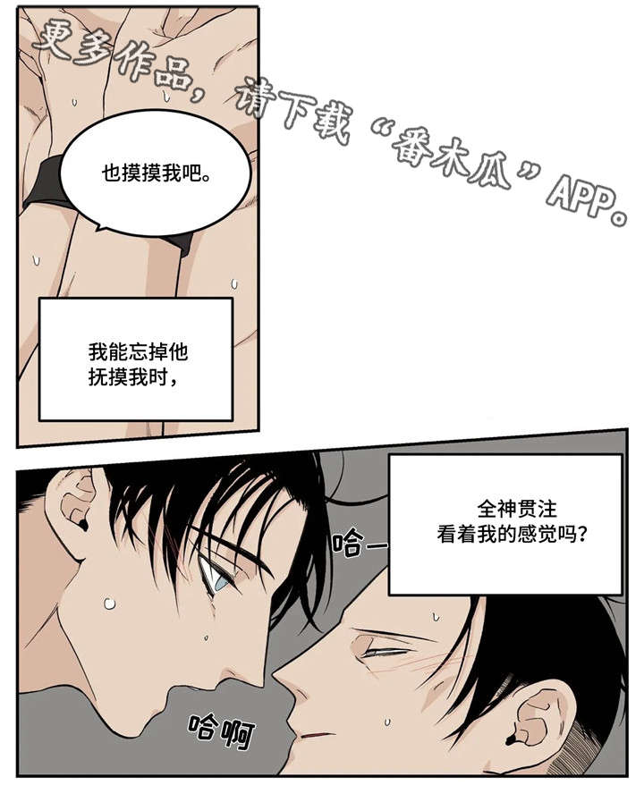 第20章：走神4