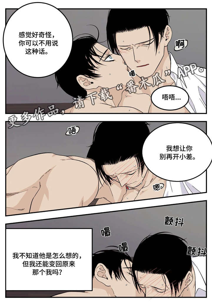 第20章：走神3