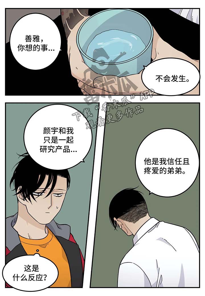 第27章：子浩出现0