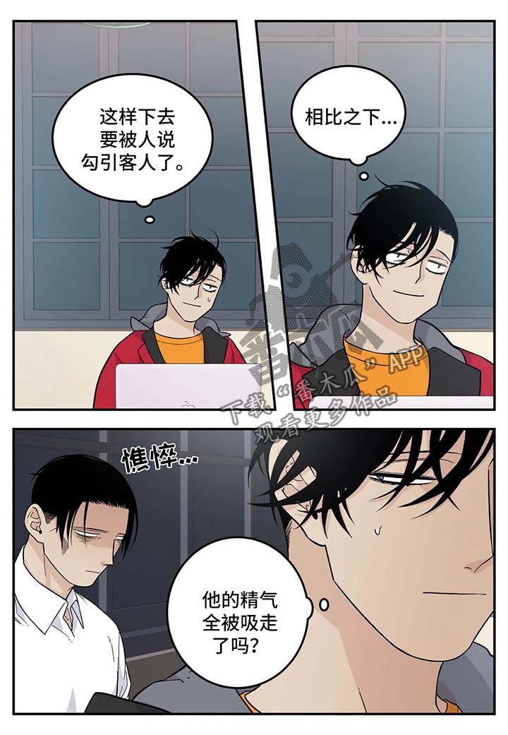 第26章：无所谓2