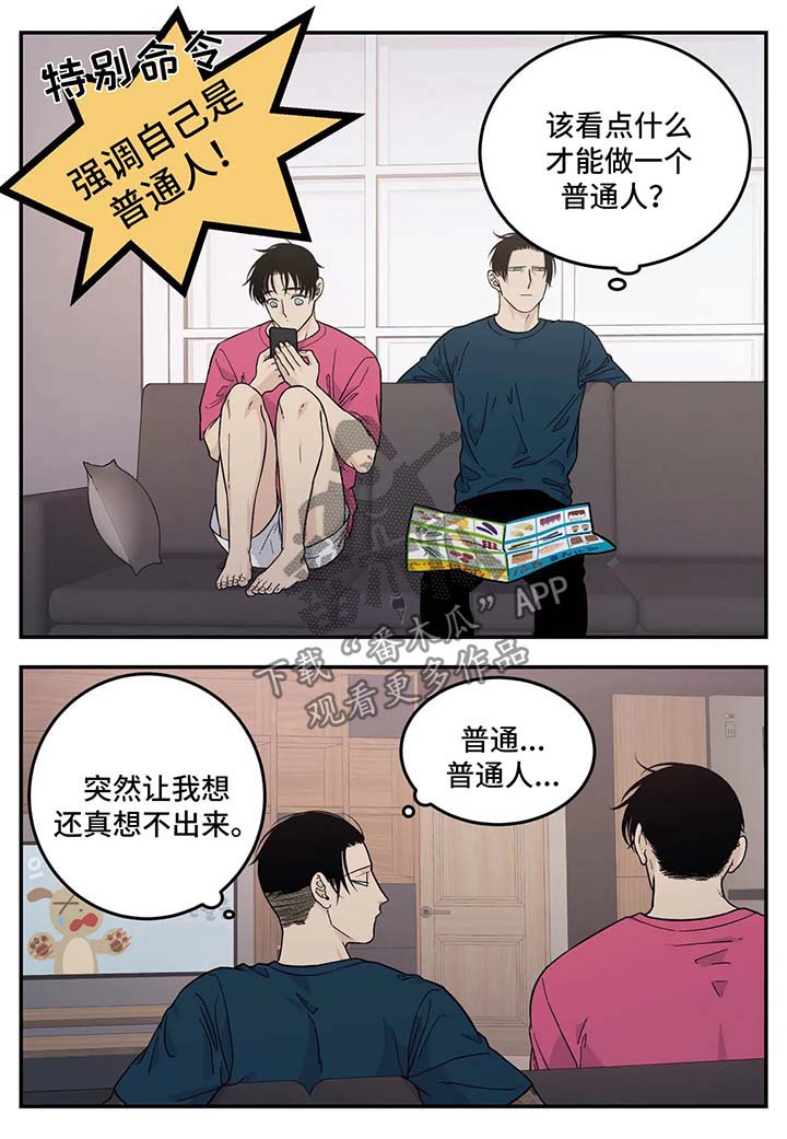 老大zippo打火机漫画,第32章：超市大减价1图