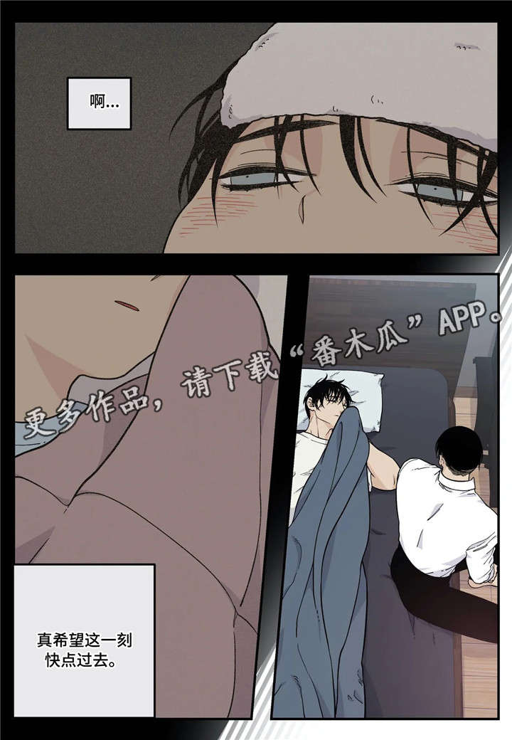 打火机厂漫画,第24章：生病4图