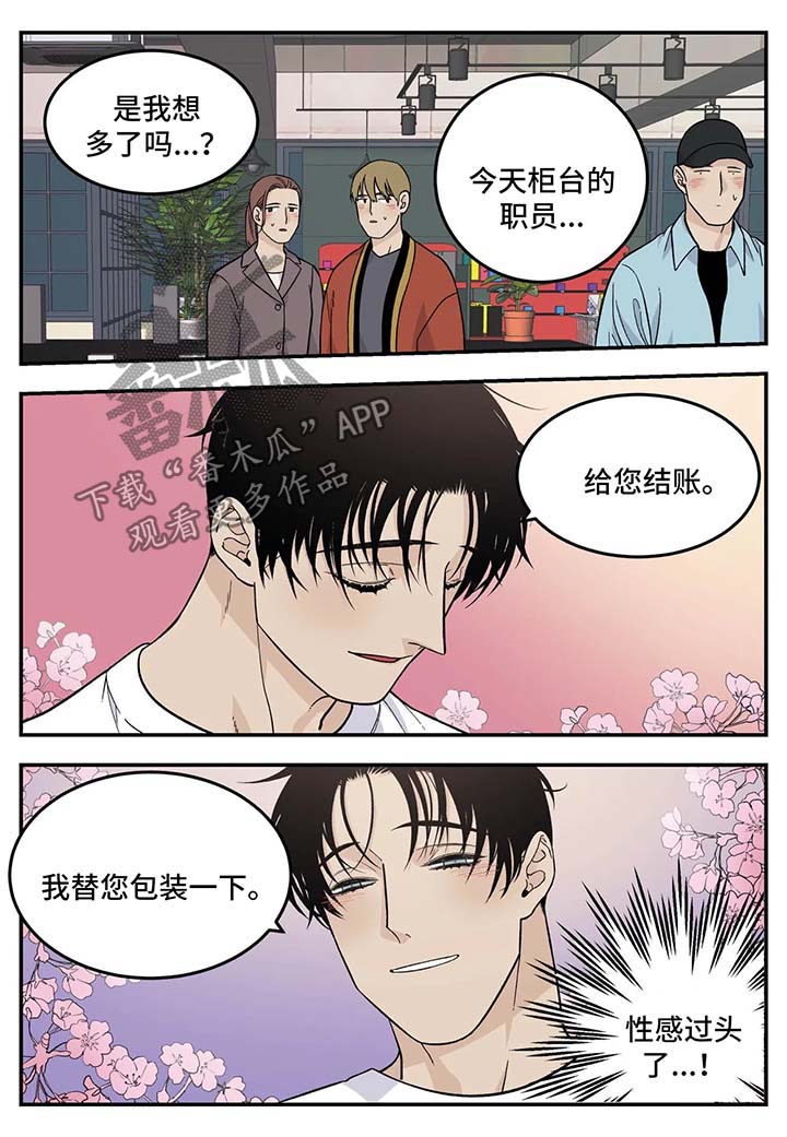 第26章：无所谓1