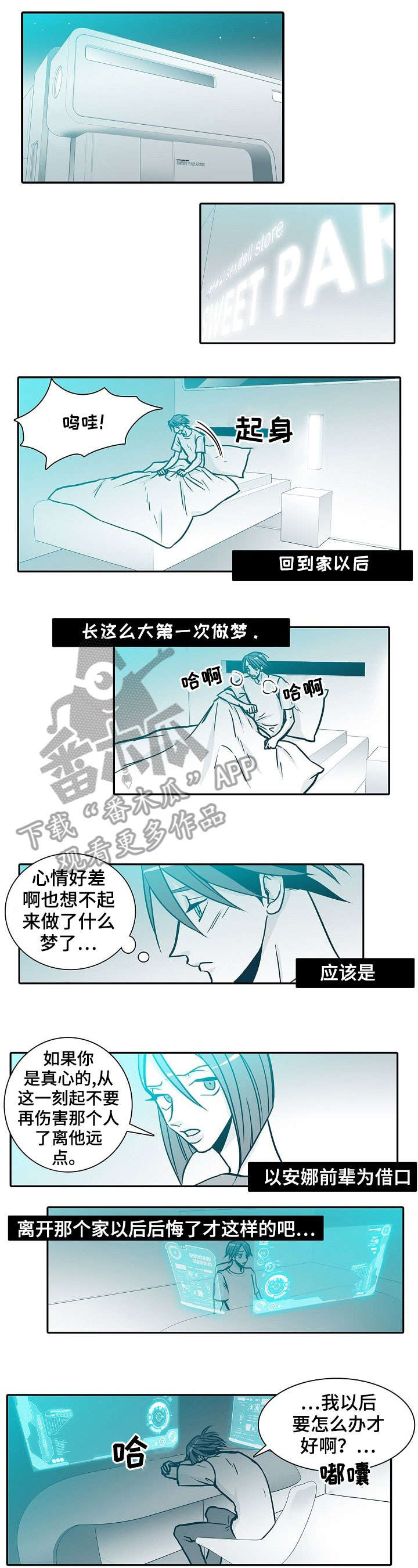 期限三十天漫画,第46章：勉强1图