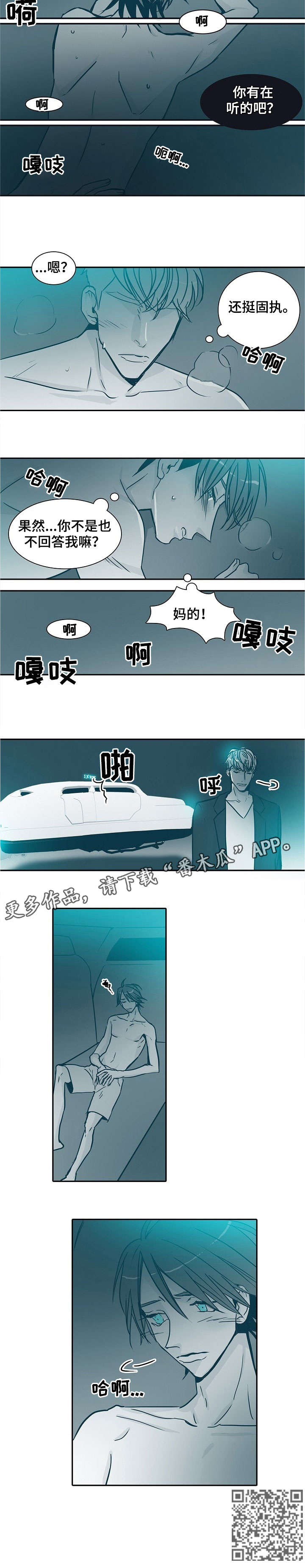 期限三十天漫画,第22章：害怕5图