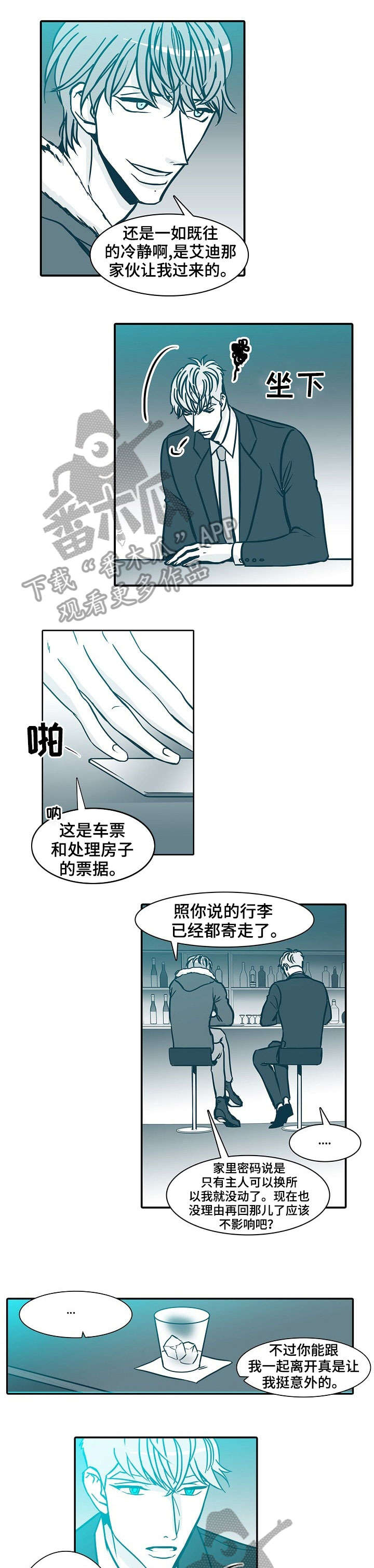 诈骗案呈请延长立案期限三十天漫画,第60章：说不准1图