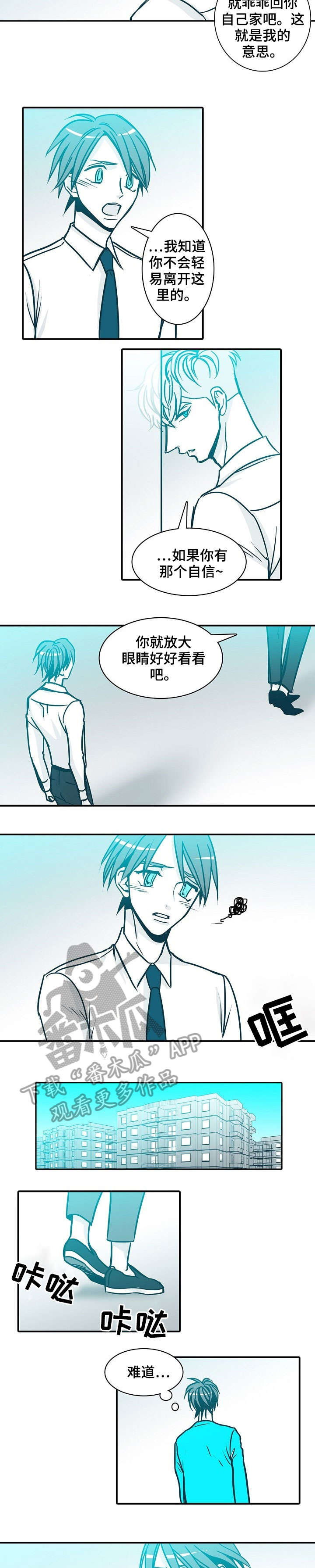期限人生电影在线看漫画,第59章：来了2图