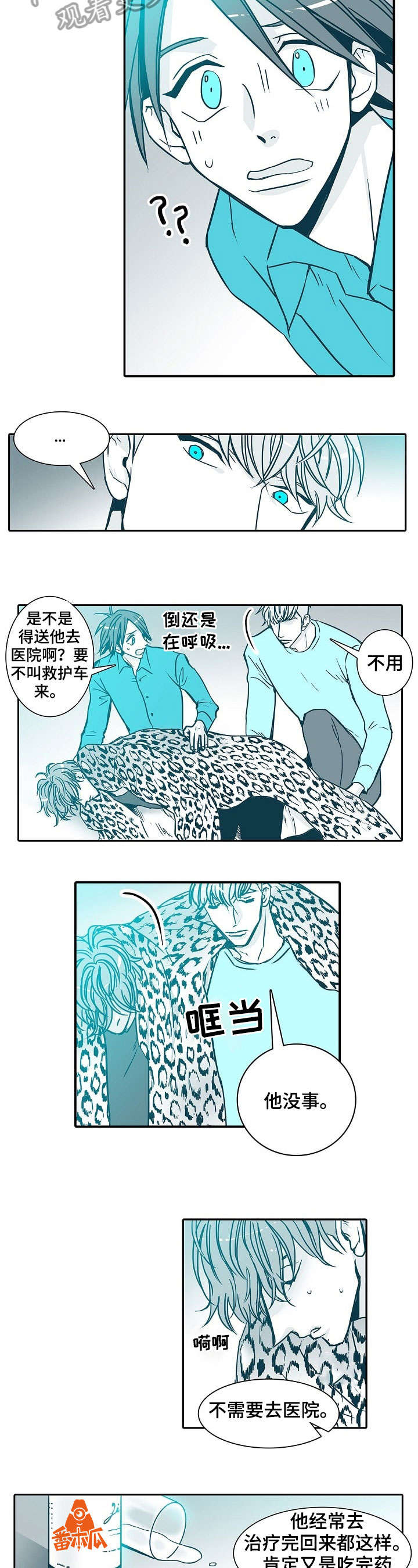 变更羁押期限三十天漫画,第29章：清醒一点2图